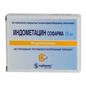 Indometacin 25mg 30 tabs